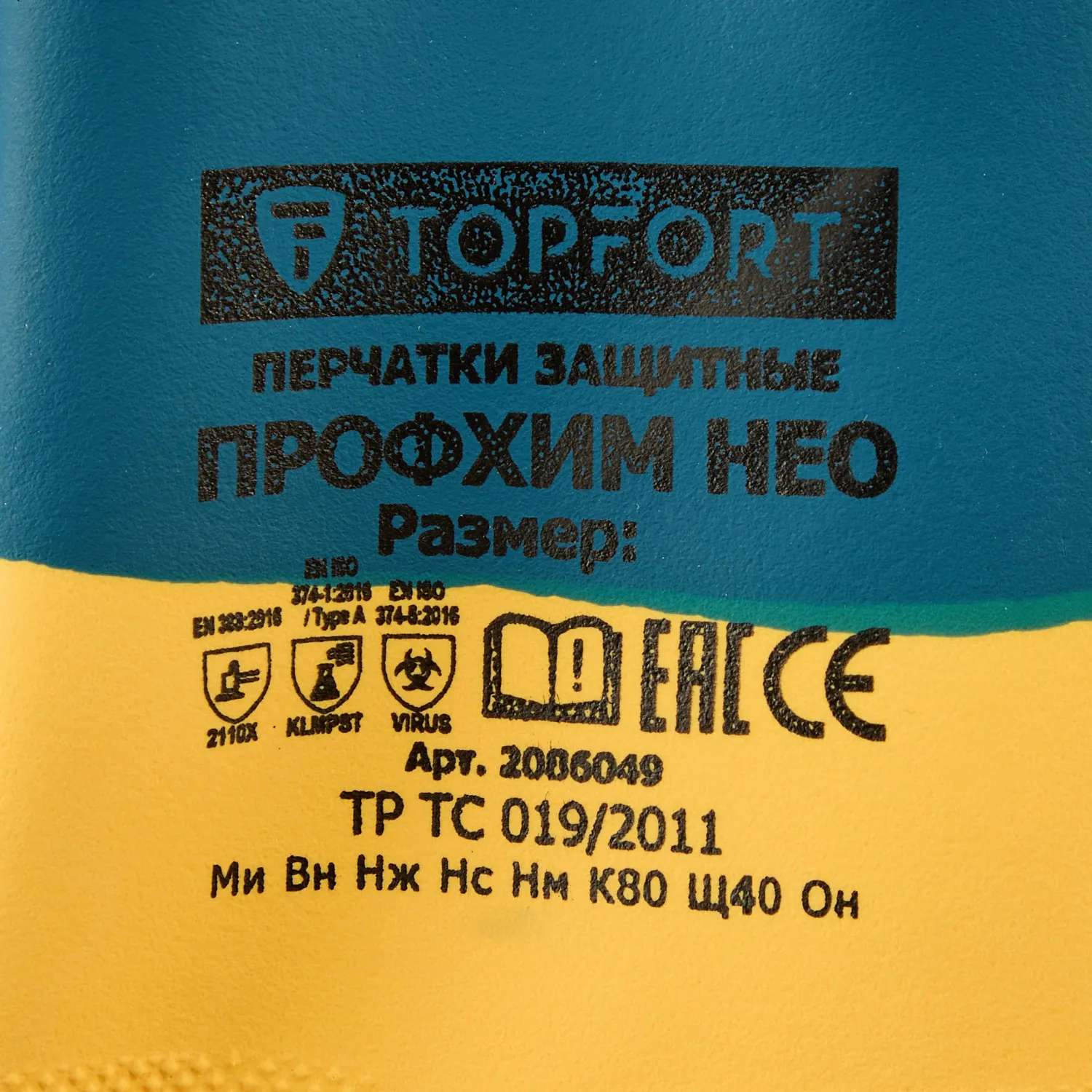 Перчатки КЩС латекс/неопрен TOPFORT Профхим Нео К80 Щ40 цв.желт/син р.7,ПС - фото 8