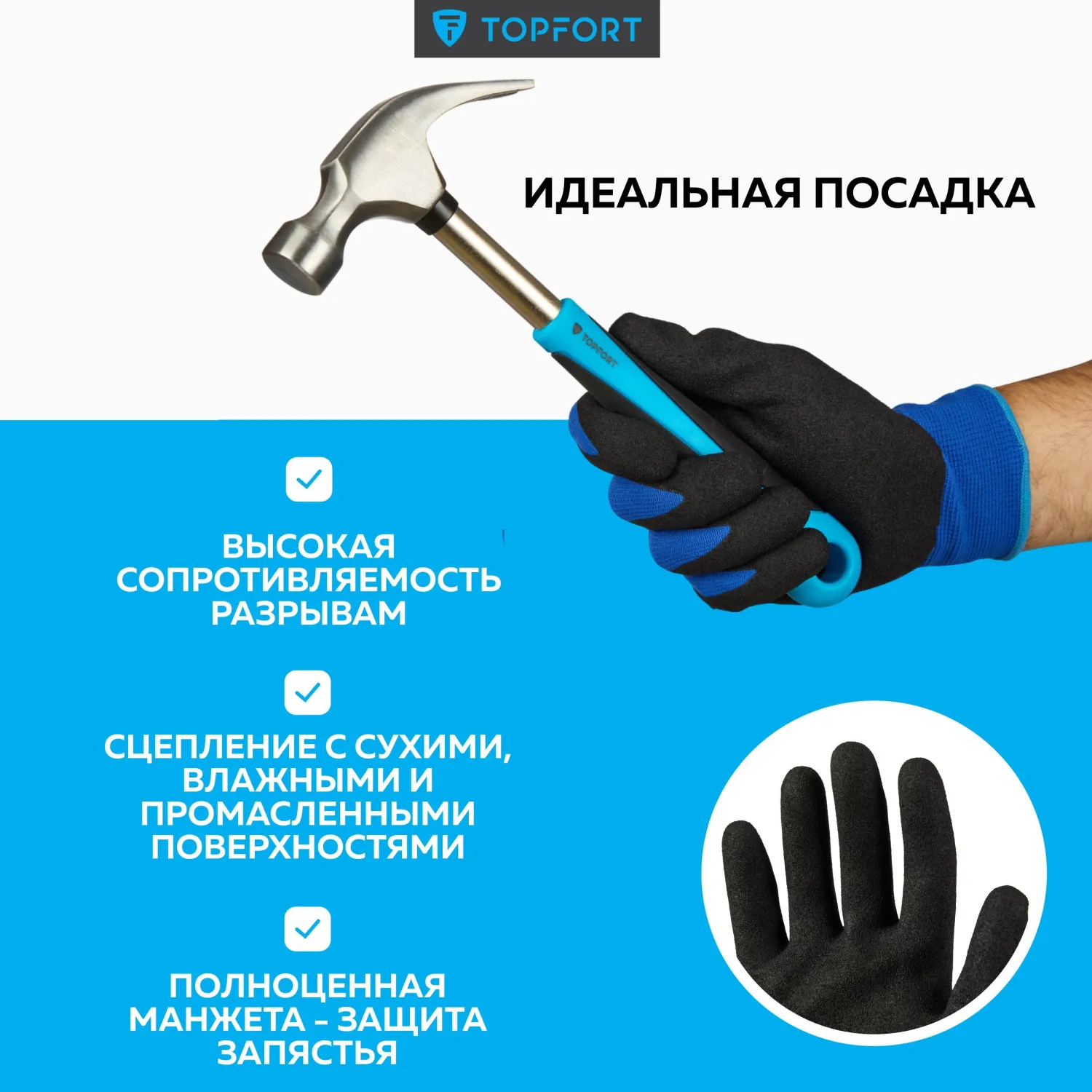 Перчатки защитные TOPFORT НН02 нейлон с нитриловым покрытием р.9 - фото 2