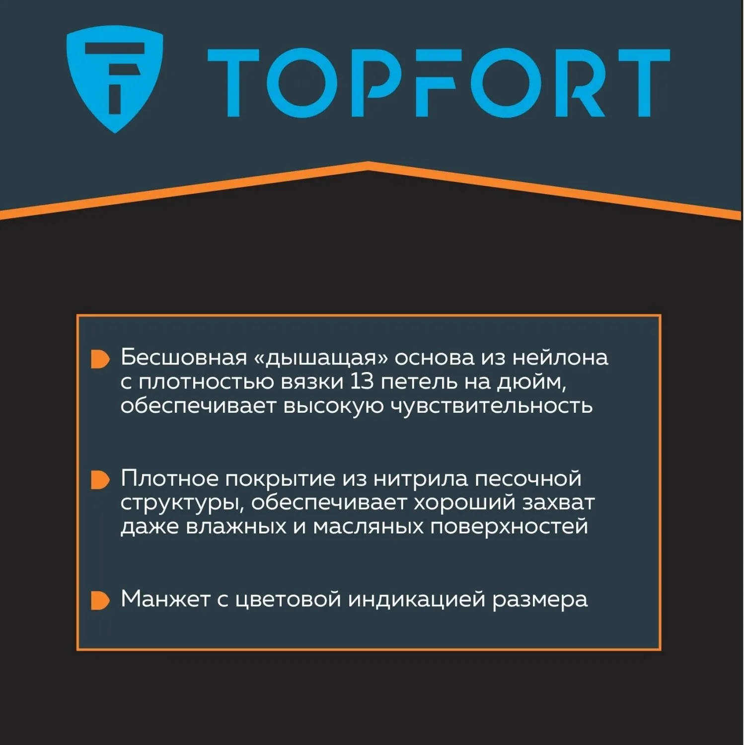 Перчатки защитные TOPFORT НН02 нейлон с нитриловым покрытием р.11 - фото 5