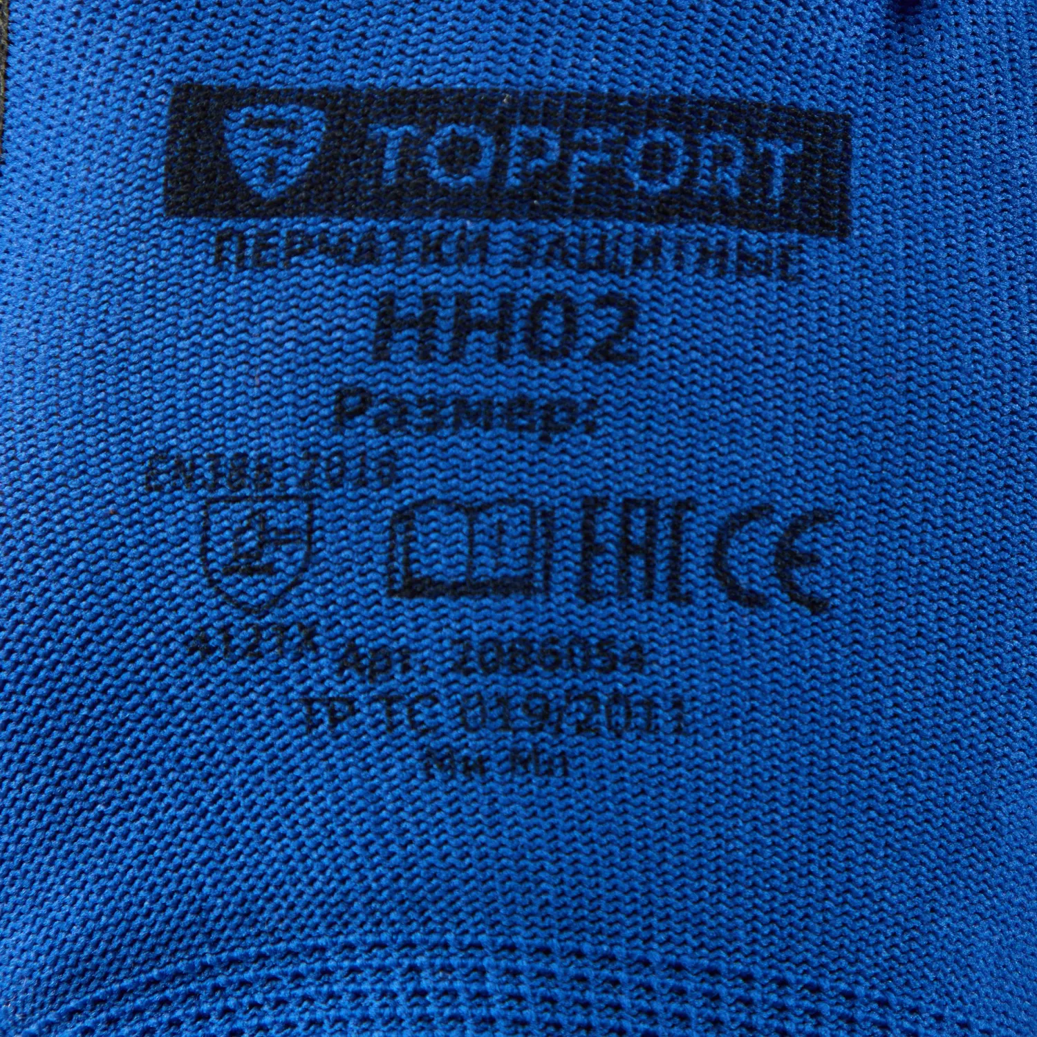 Перчатки защитные TOPFORT НН02 нейлон с нитриловым покрытием р.11 - фото 11