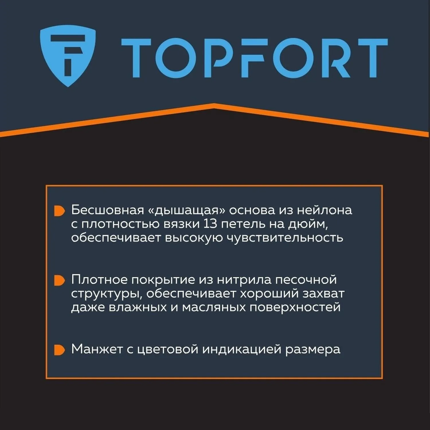 Перчатки защитные TOPFORT НН01 нейлон с нитриловым покрытием р.7 - фото 5