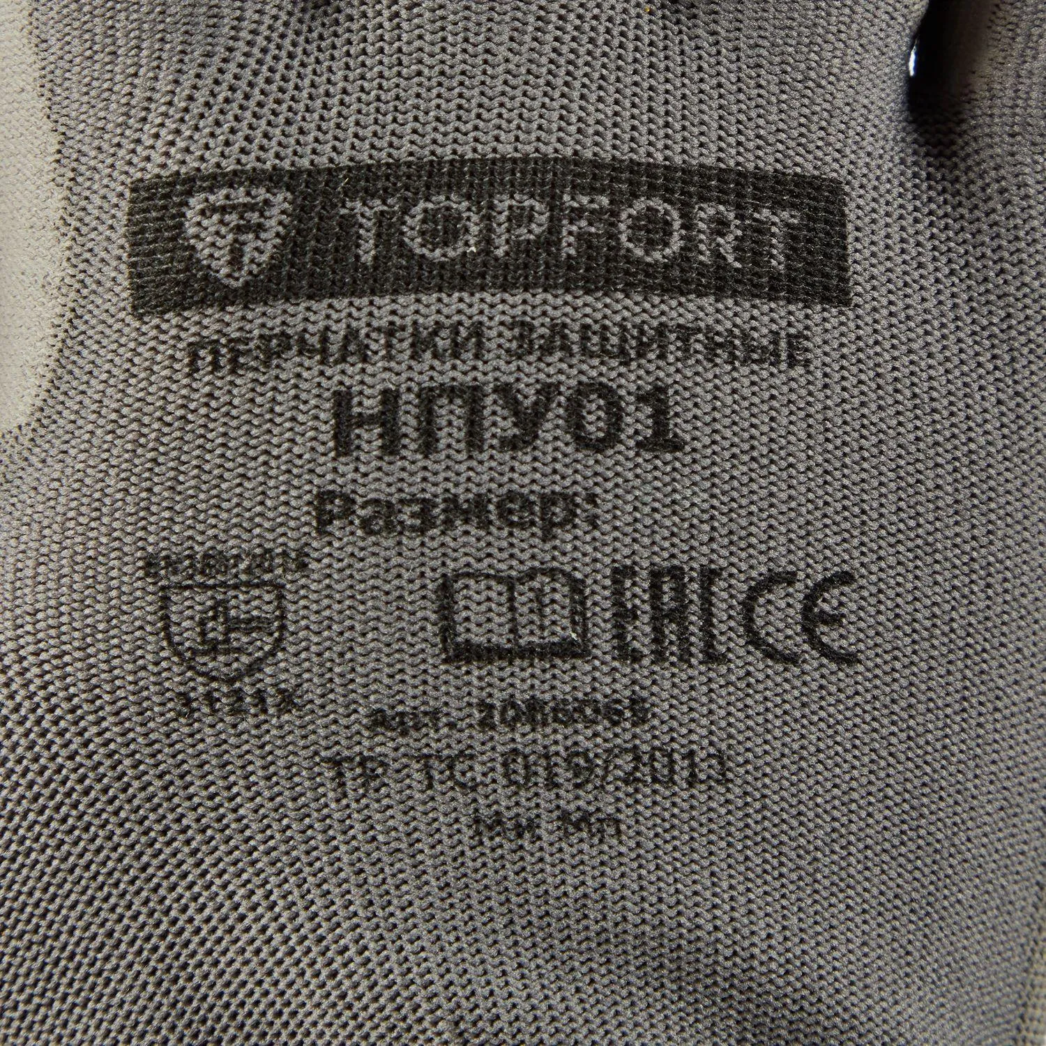 Перчатки защитные TOPFORT НПУ01 нейлон с ПУ покрытием р.7 - фото 11