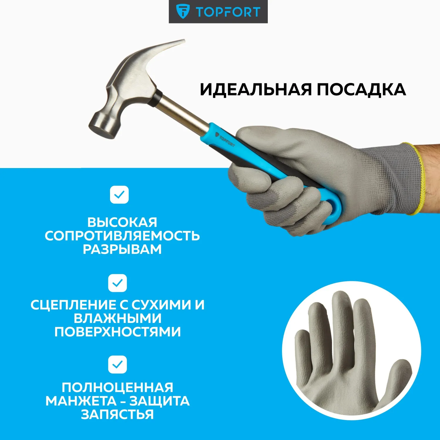 Перчатки защитные TOPFORT НПУ01 нейлон с ПУ покрытием р.9 - фото 2