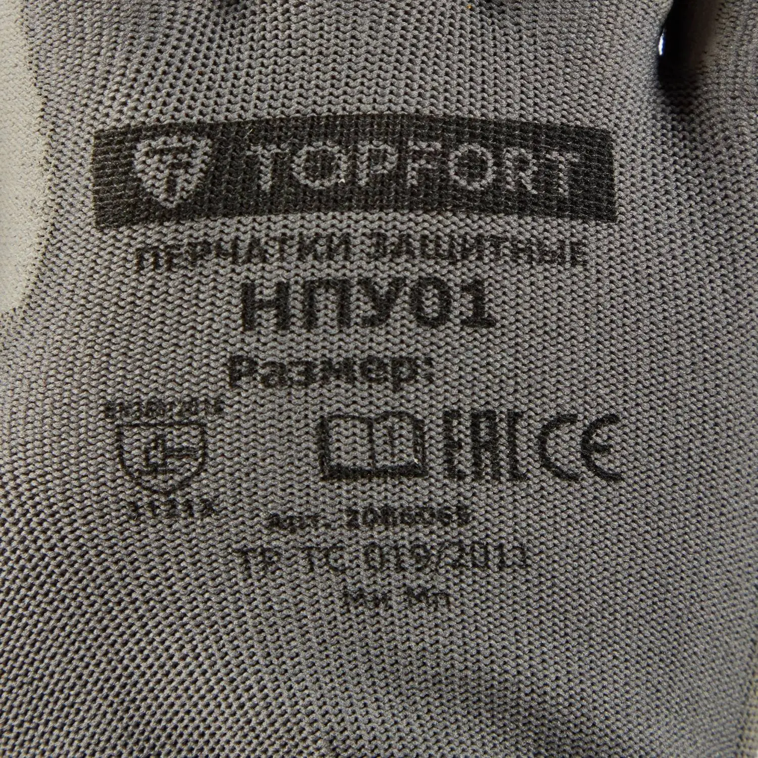 Перчатки защитные TOPFORT НПУ01 нейлон с ПУ покрытием р.9 - фото 10