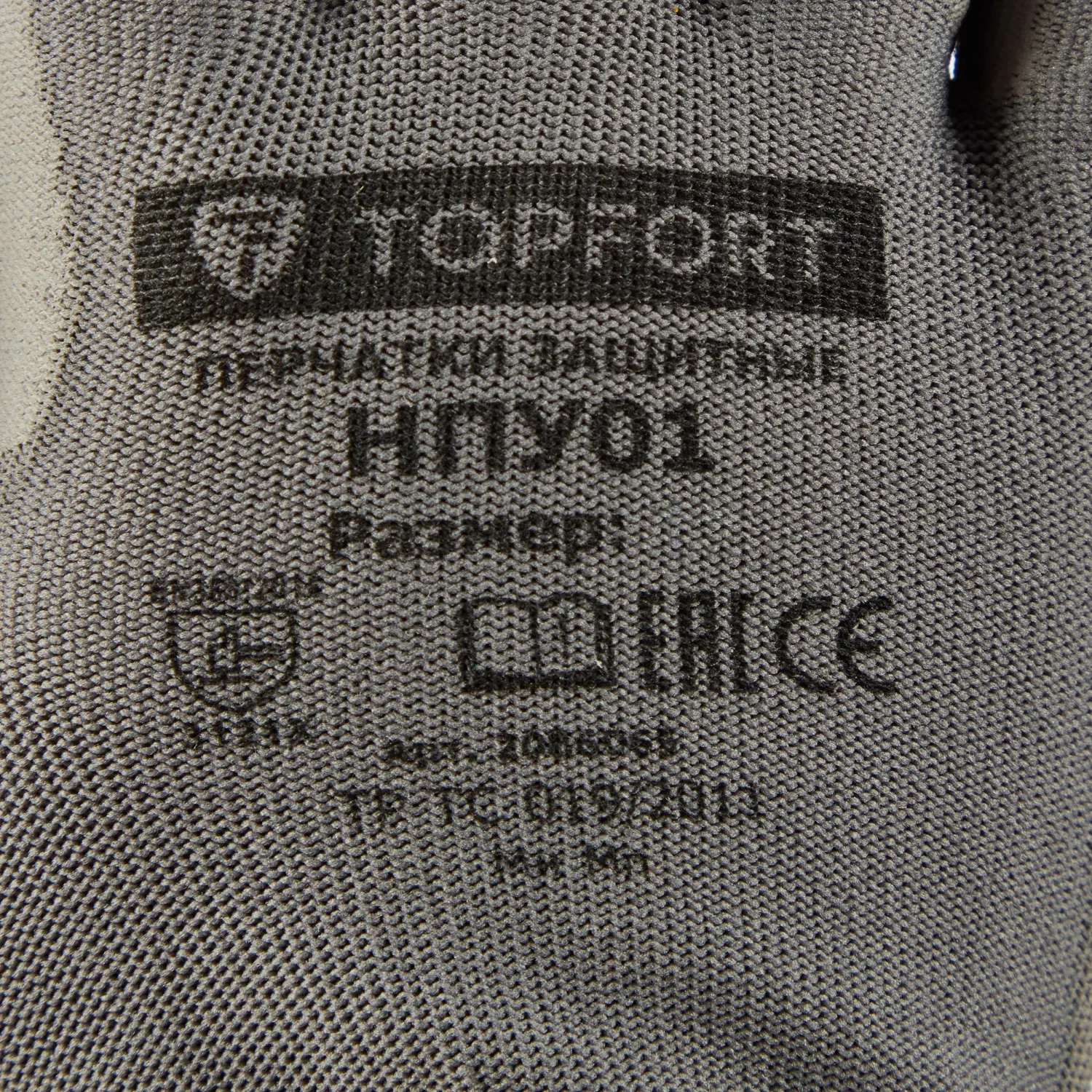 Перчатки защитные TOPFORT НПУ01 нейлон с ПУ покрытием р.11 - фото 11