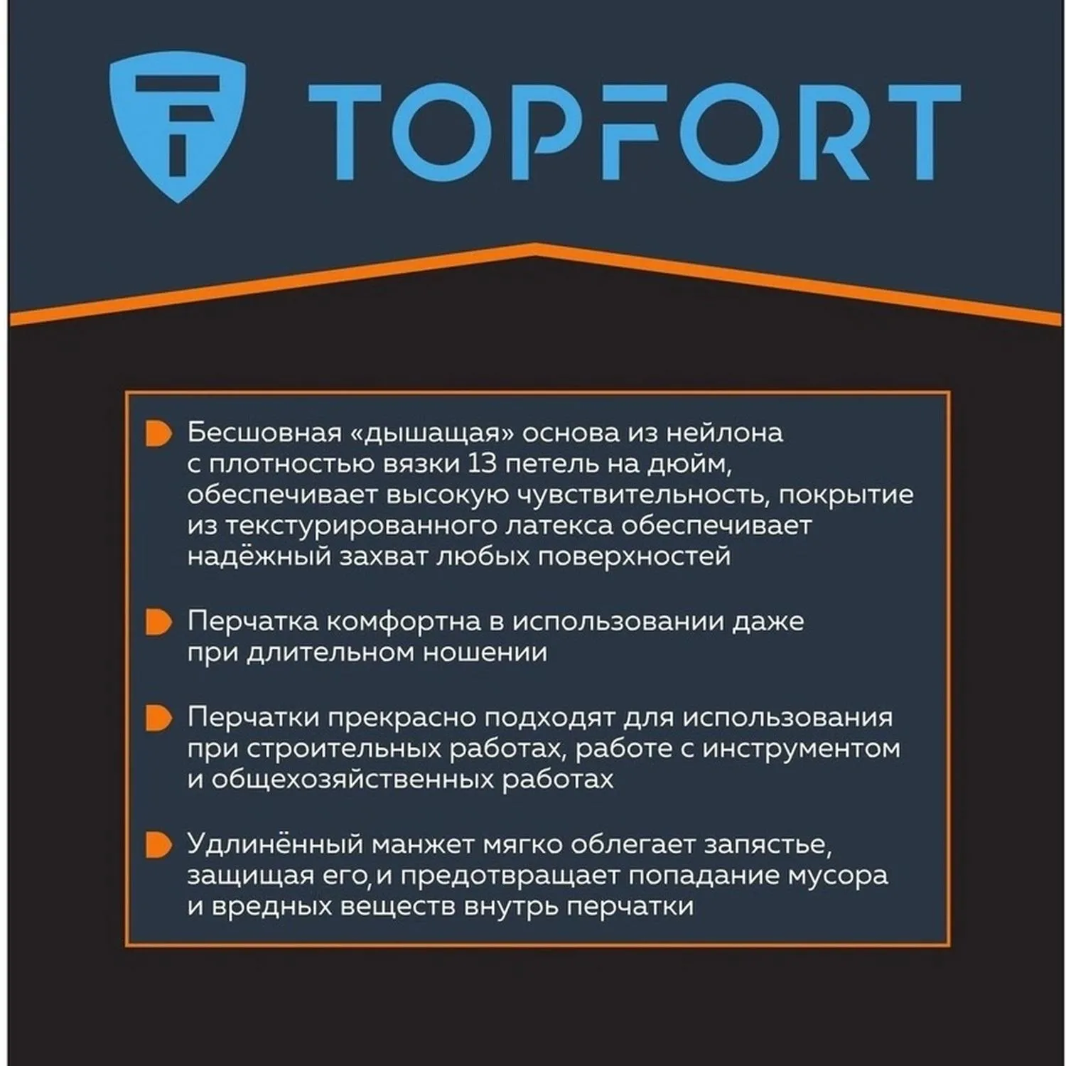 Перчатки защитные TOPFORT НТЛ01 нейлон латексным покрытием разм.11 - фото 5