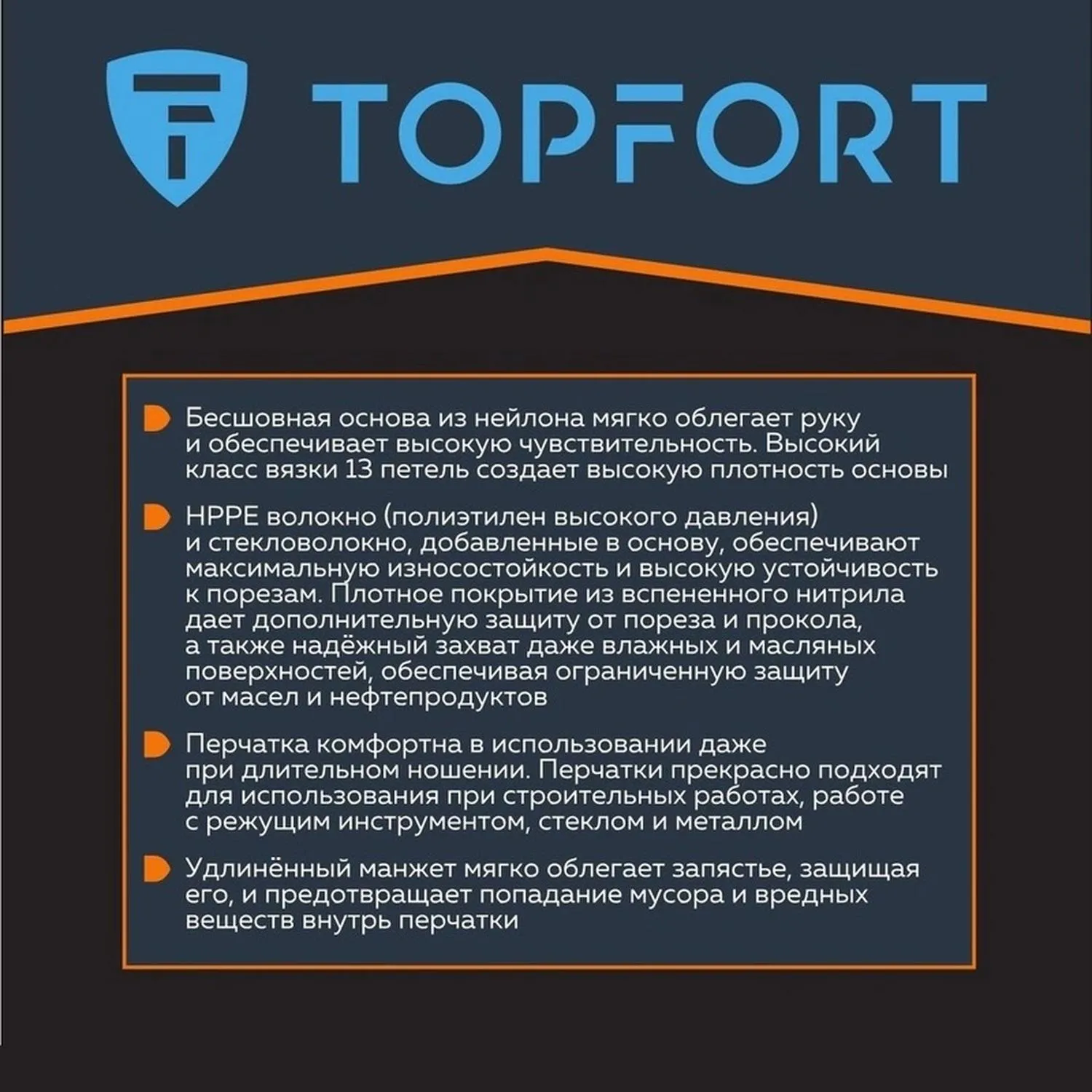 Перчатки защитные от порезов TOPFORT Сполдер Нит D с нитр.покр. р.10 - фото 3