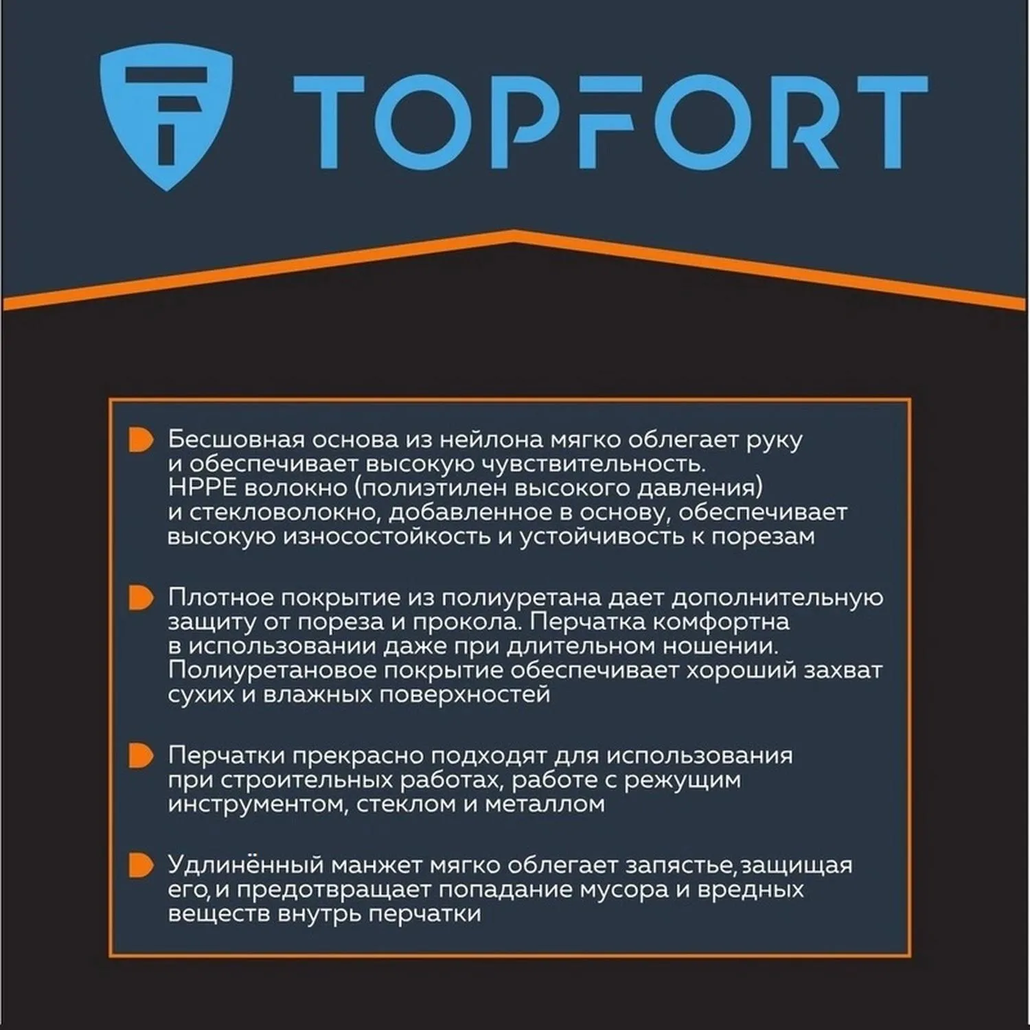 Перчатки защитные от порезов TOPFORT Сполдер ПУ C с ПУ покрытием р.11 - фото 3