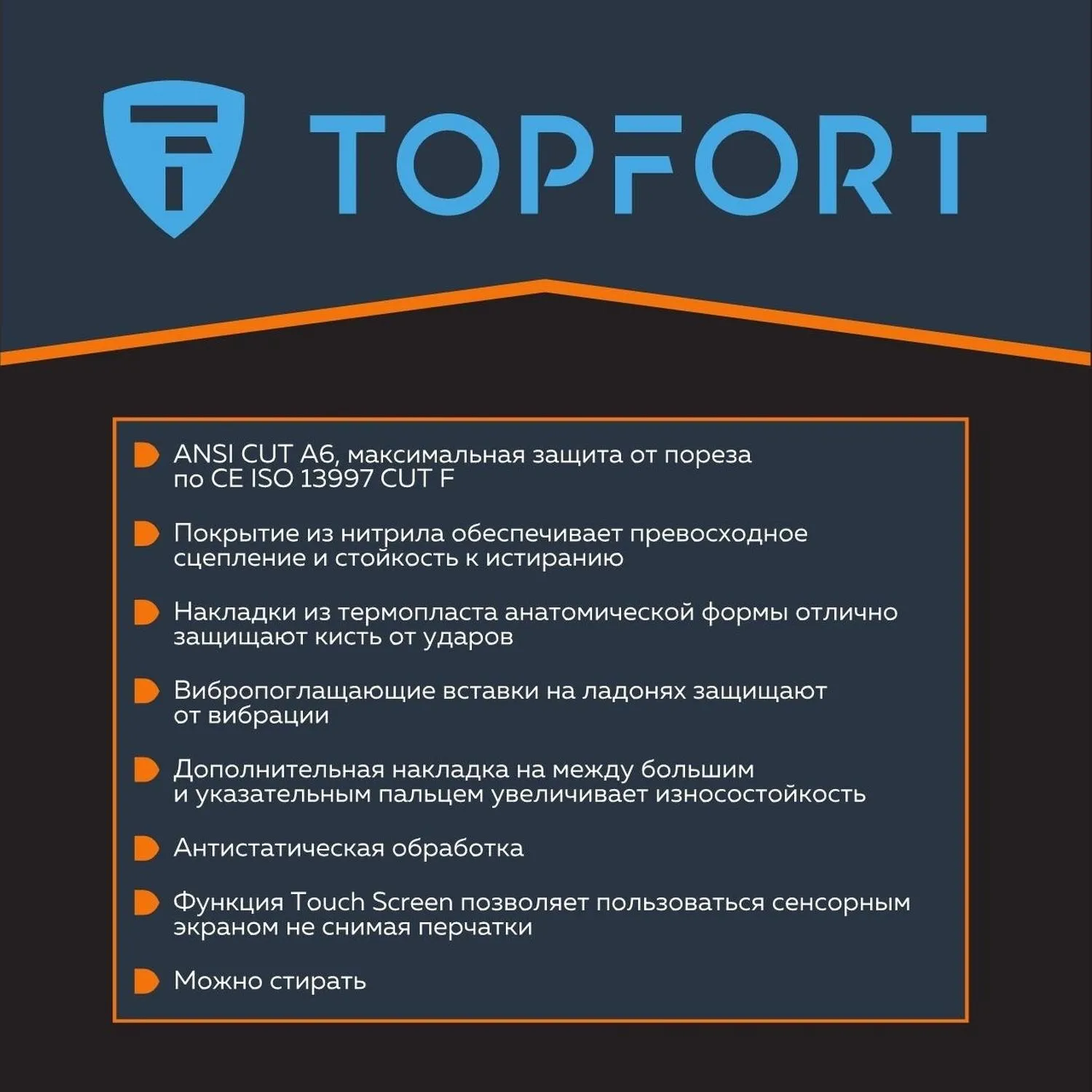 Перчатки защитные от ударов и порезов TOPFORT Сполдер Хит F р.10 - фото 3