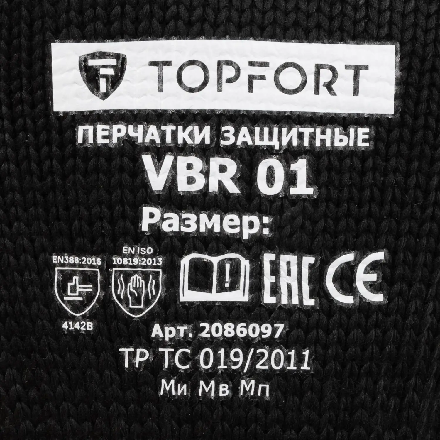 Перчатки защитные от вибрации TOPFORT VBR 01 р.11 - фото 7