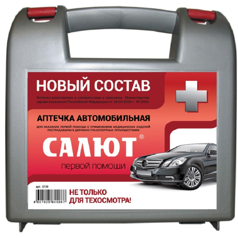 Аптечка автомобильная САЛЮТ приказ № 260н, пластик. бокс 3739 - фото 1