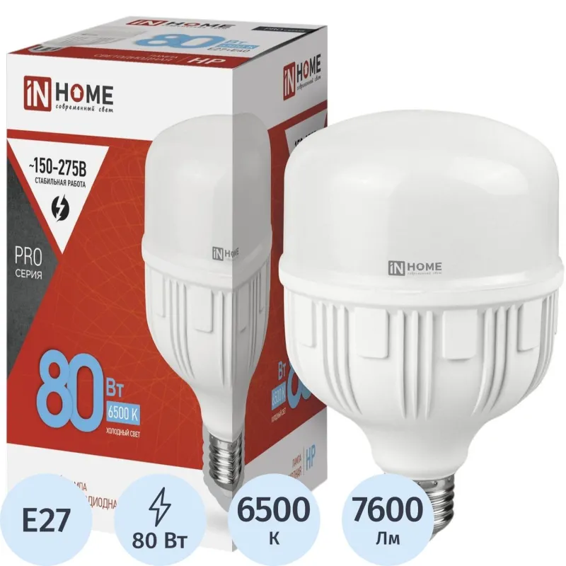 Лампа светодиодная LED-HP-PRO 80Вт 230В E27 с адаптером Е40 6500К - фото 1