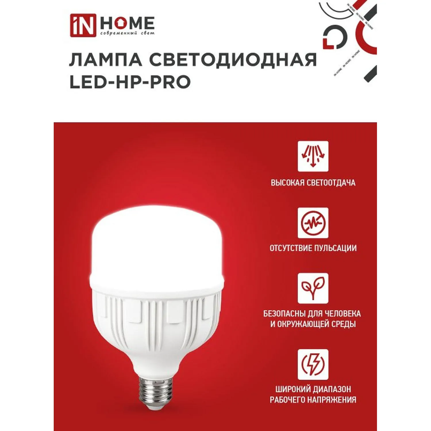 Лампа светодиодная LED-HP-PRO 80Вт 230В E27 с адаптером Е40 6500К - фото 3