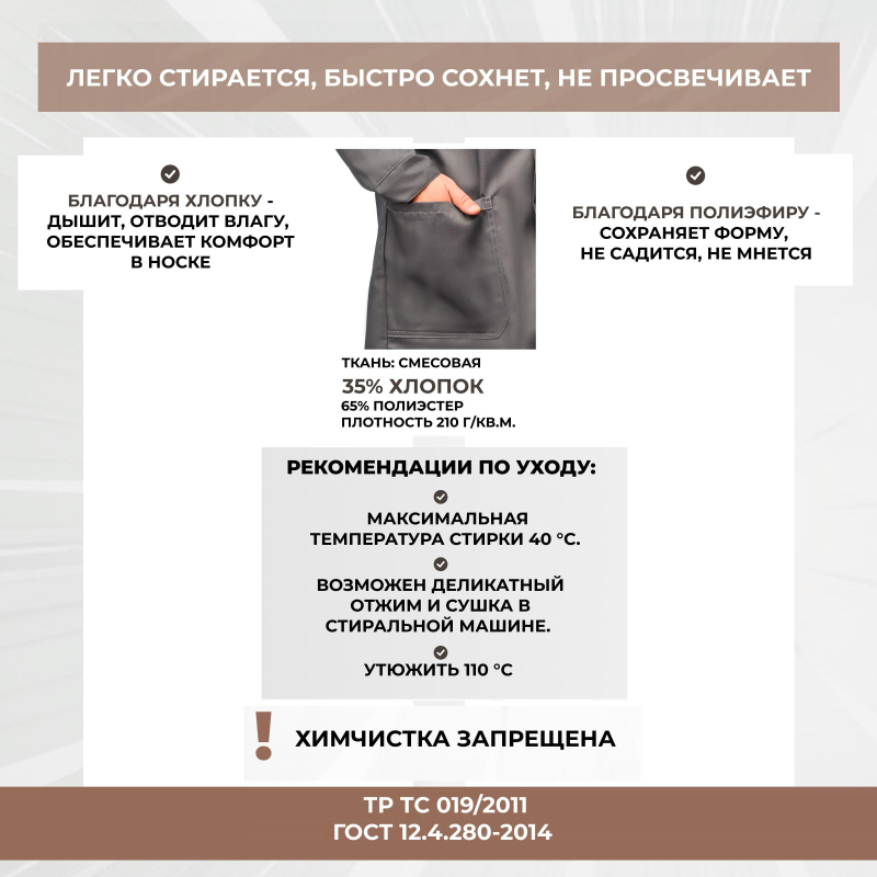 Халат рабочий Л10-ХЛ муж.сер/св.сер/крас (р.64-66) 182-188 S - фото 4