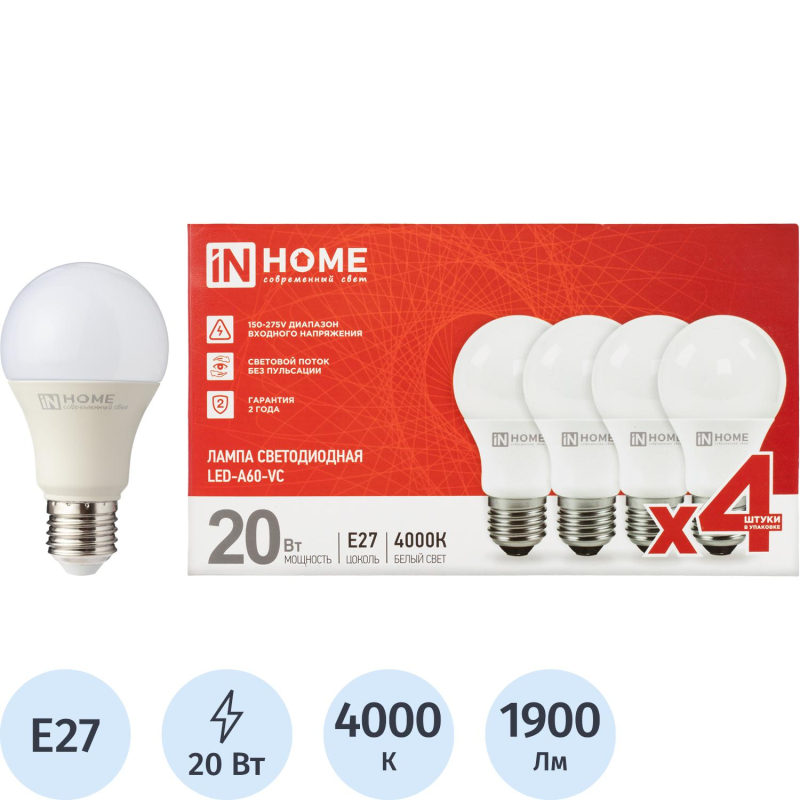 Лампа светодиодная LED-A60-VC 20Вт 230В Е27 4000К 1900Лм IN HOME (4шт) - фото 1