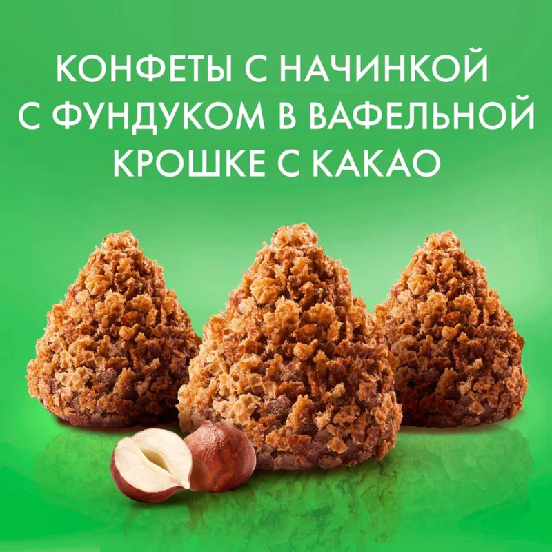 Конфеты Родные Просторы шоколадные фундук и вафельная крошка с какао, 180г - фото 6