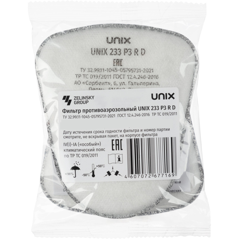 Фильтр противоаэрозольный UNIX 233 P3 R D, 2 шт/уп - фото 4