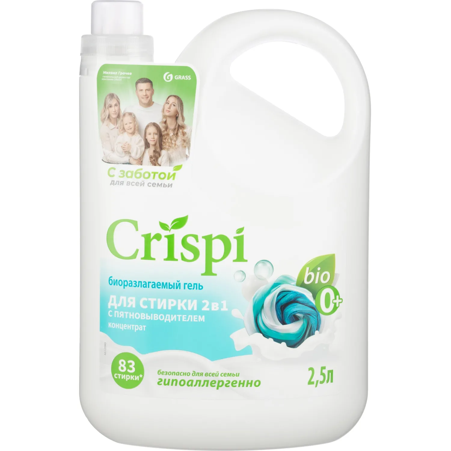 Гель для стирки 2 в 1 с пятновыводителем концентрат CRISPI, 2500 мл - фото 4