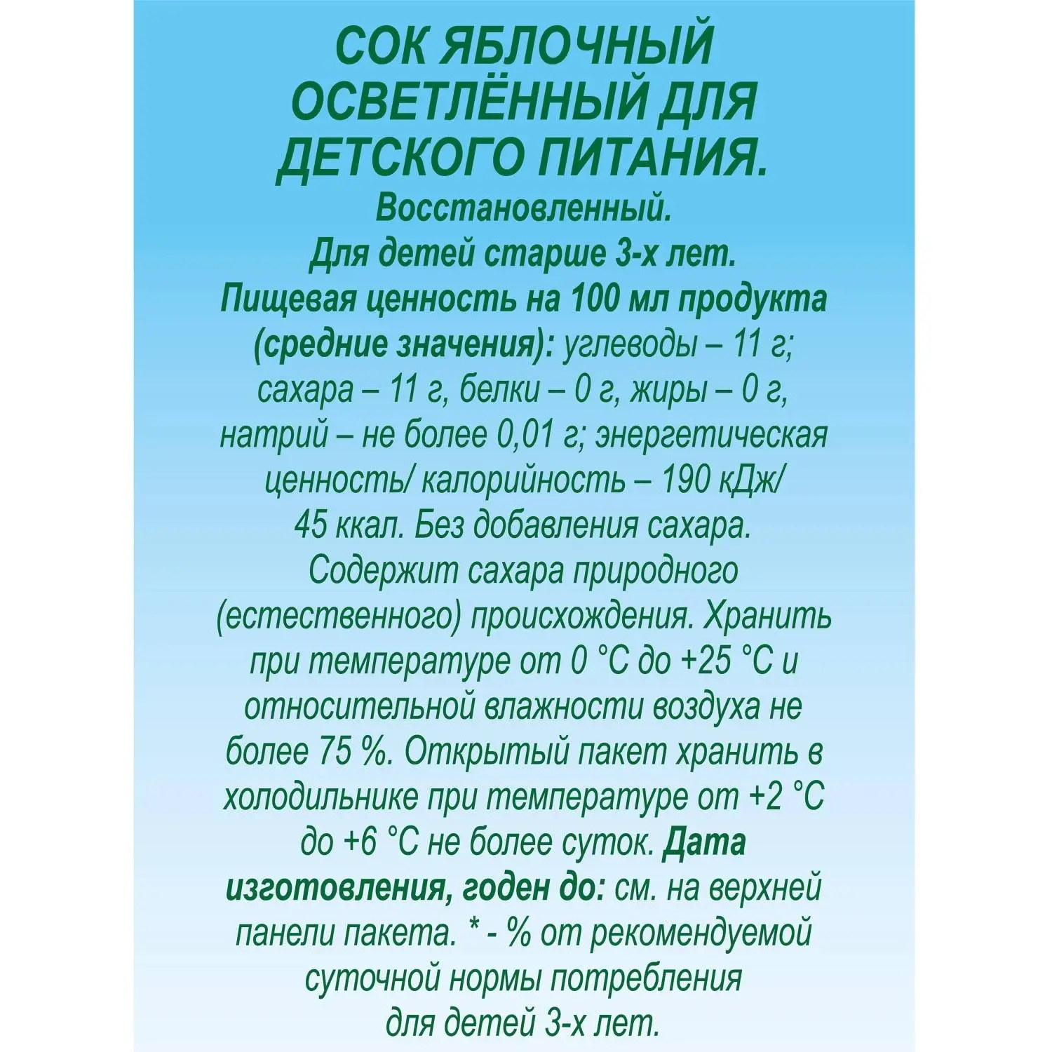 Сок J7 Яблоко, 0,2л - фото 2