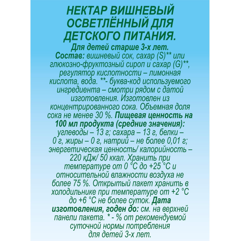 Нектар J7 вишня 0,2л - фото 2