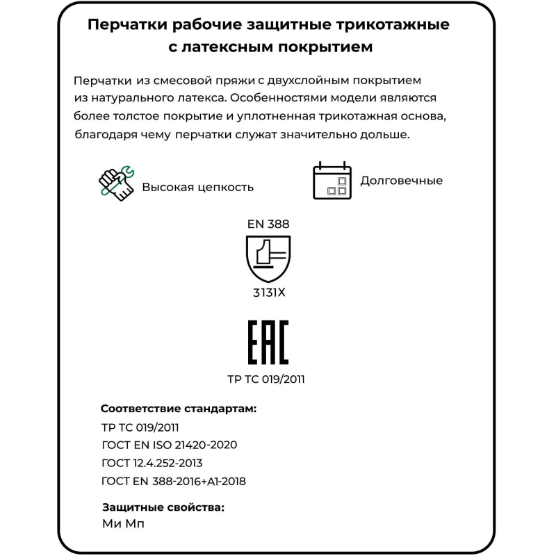 Перчатки трикотажные с дв.латекс. JetaSafety JL-101-XL серые рXL (12пар/уп) - фото 7