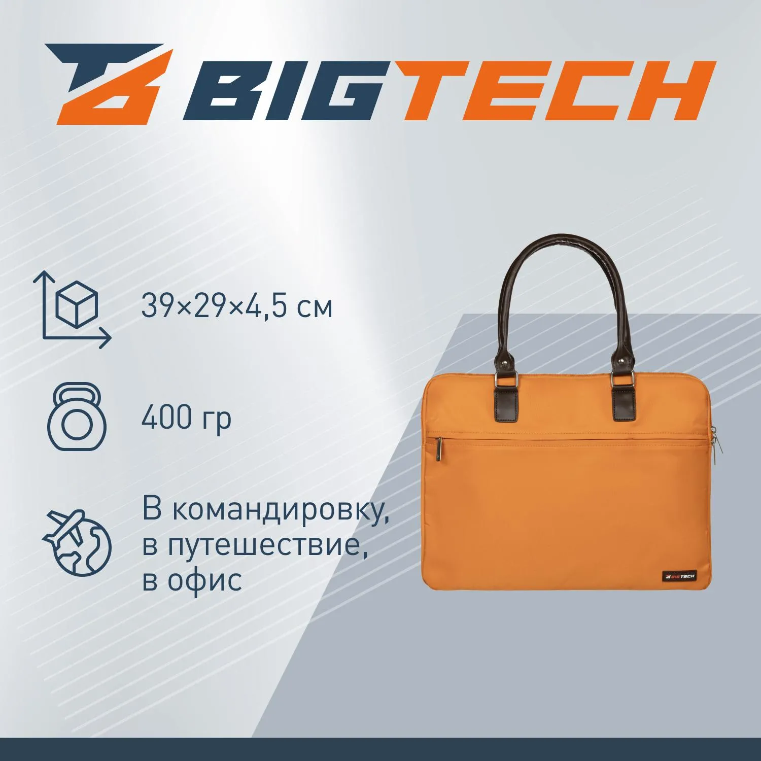 Сумка для ноутбука BigTech Bright 15.6 LB-BT-01OR, оранжевый - фото 3