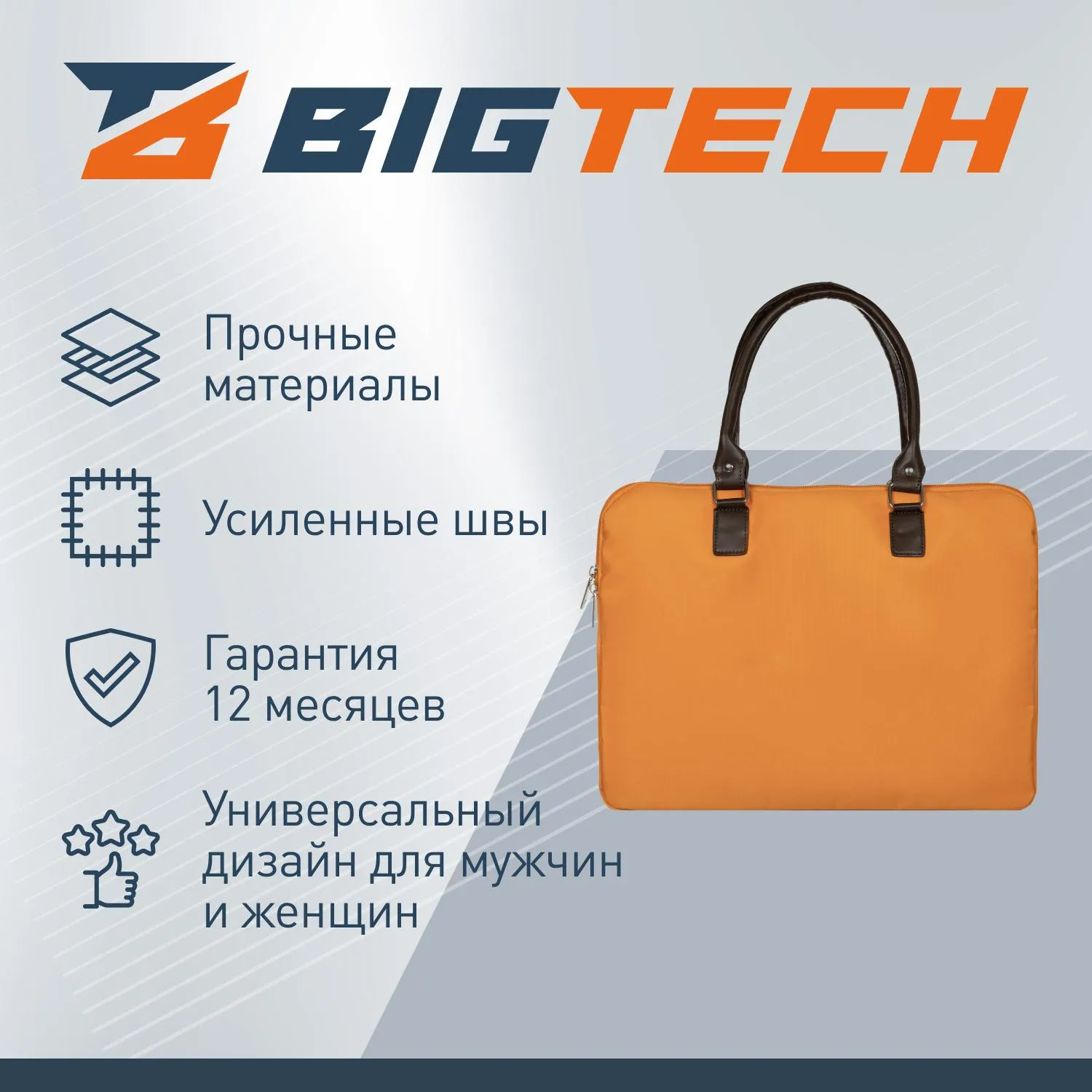Сумка для ноутбука BigTech Bright 15.6 LB-BT-01OR, оранжевый - фото 4