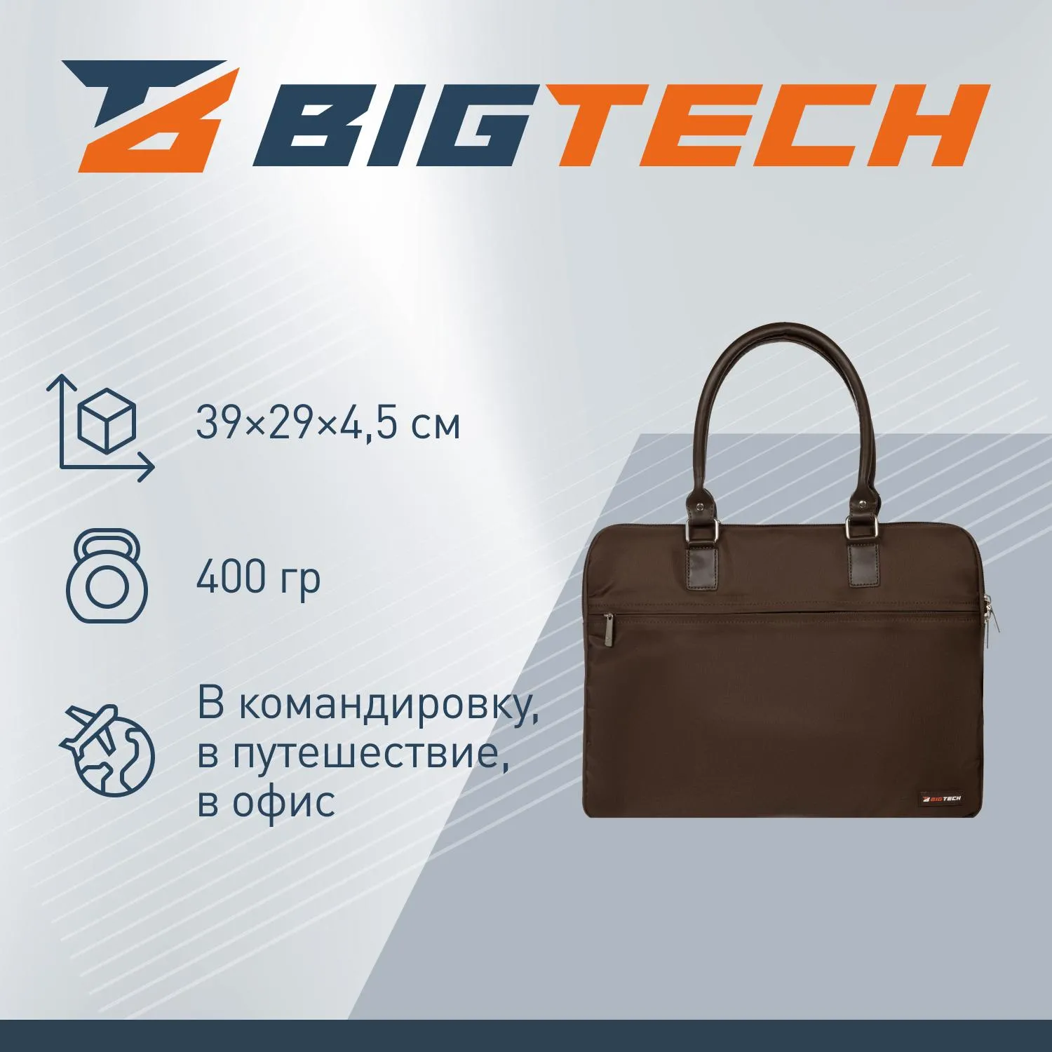 Сумка для ноутбука BigTech Bright 15.6 LB-BT-01BR, коричневый - фото 3