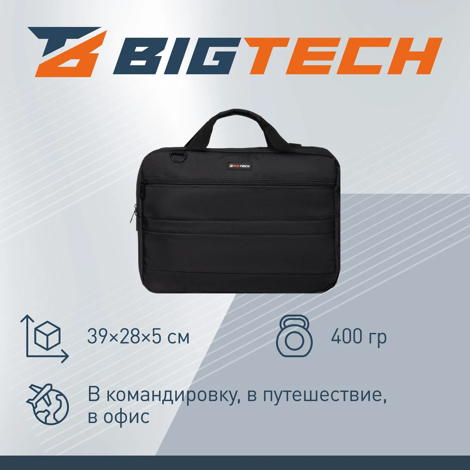 Сумка для ноутбука BigTech Regular 15.6 LB-BT-04GR, серый - фото 3