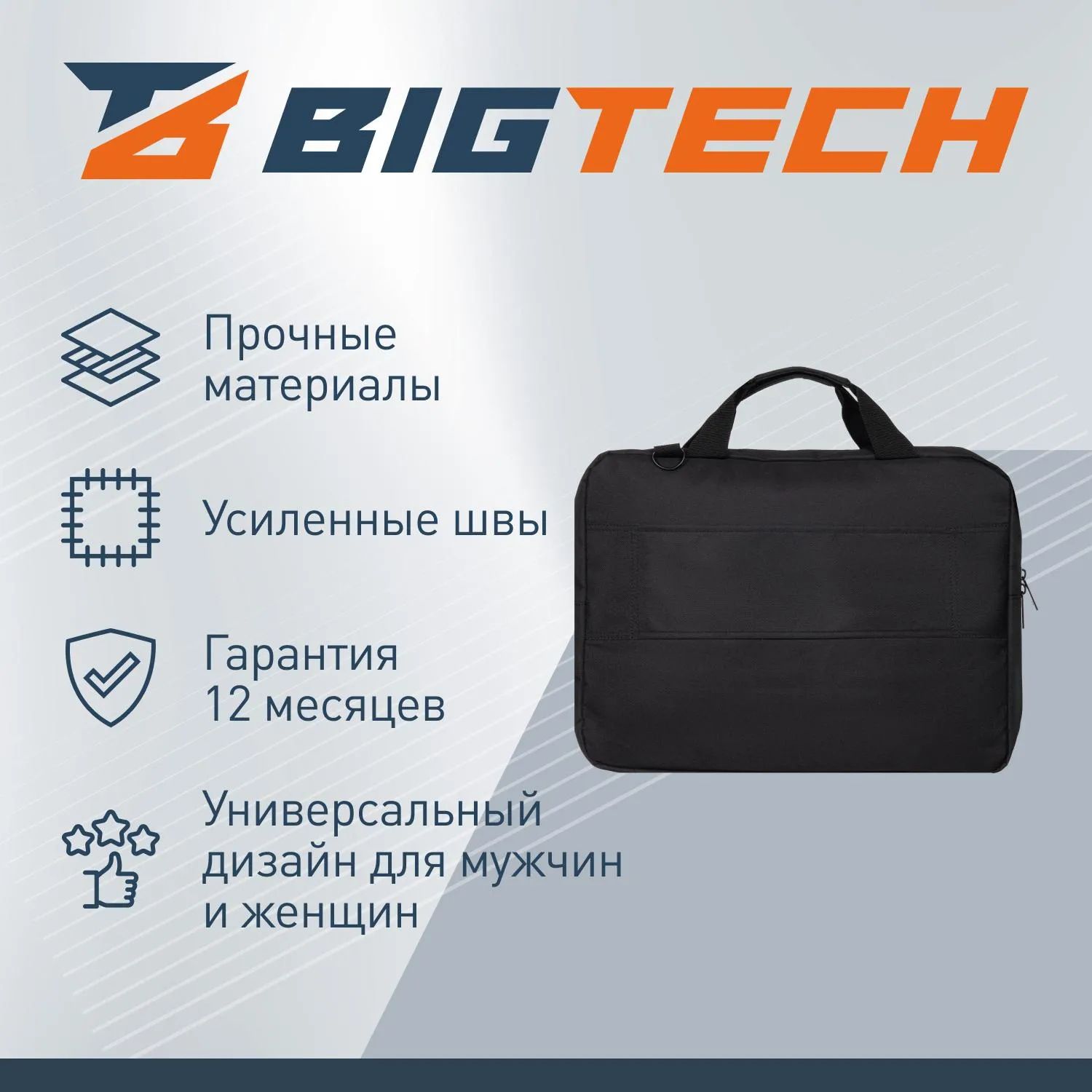 Сумка для ноутбука BigTech Regular 15.6 LB-BT-04GR, серый - фото 4