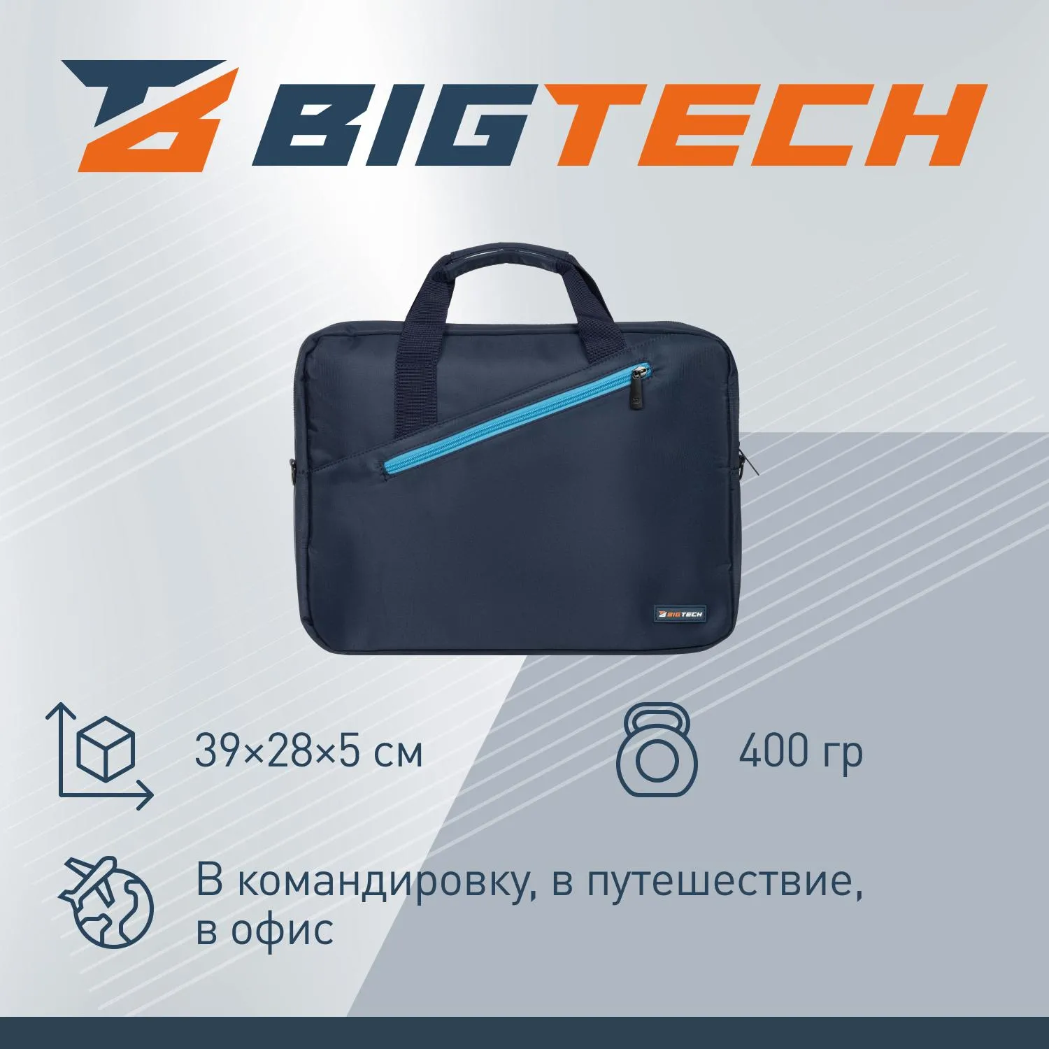 Сумка для ноутбука BigTech Regular 15.6 LB-BT-05GR, синий - фото 3