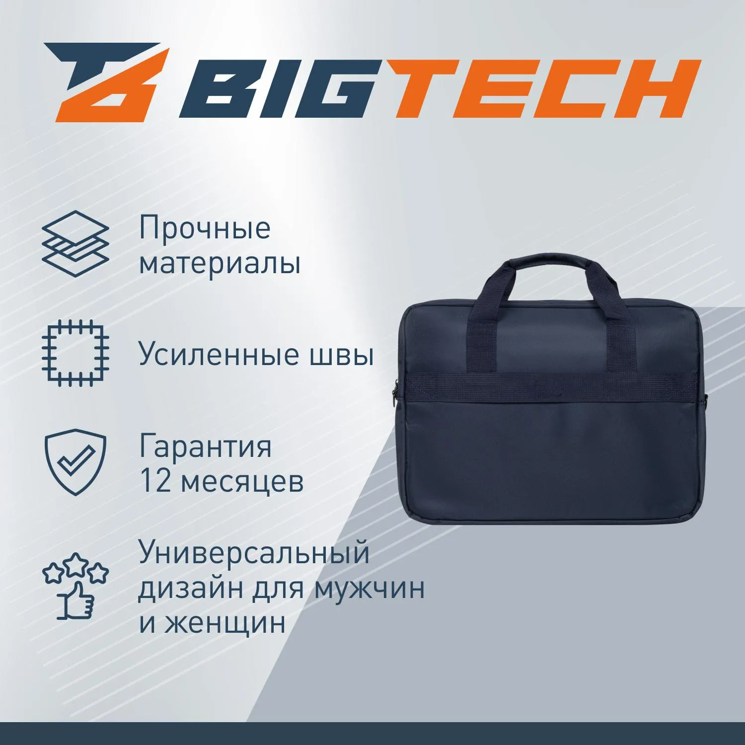 Сумка для ноутбука BigTech Regular 15.6 LB-BT-05GR, синий - фото 4