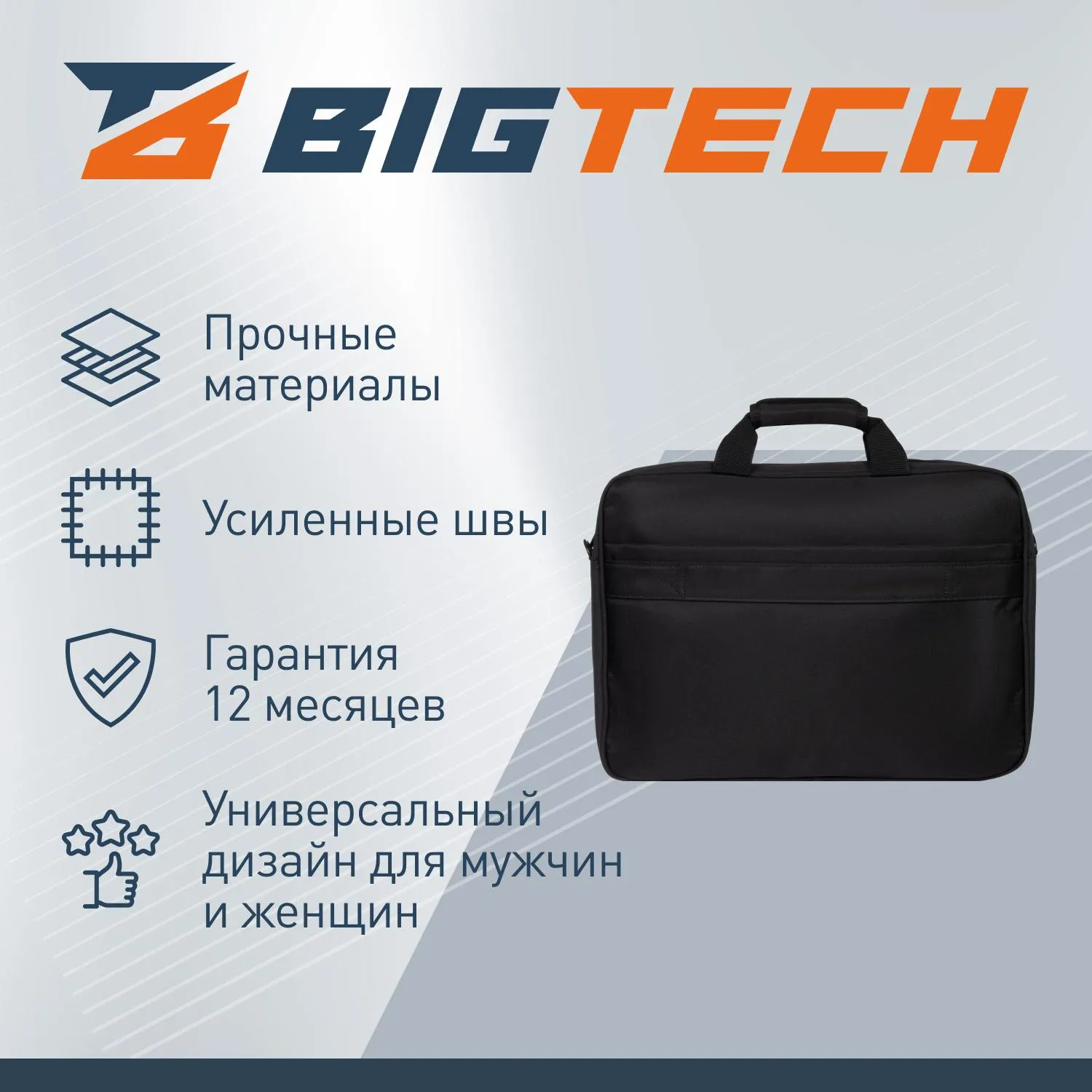 Сумка для ноутбука BigTech Ultime 17.3 LB-BT-06BK, черный - фото 4
