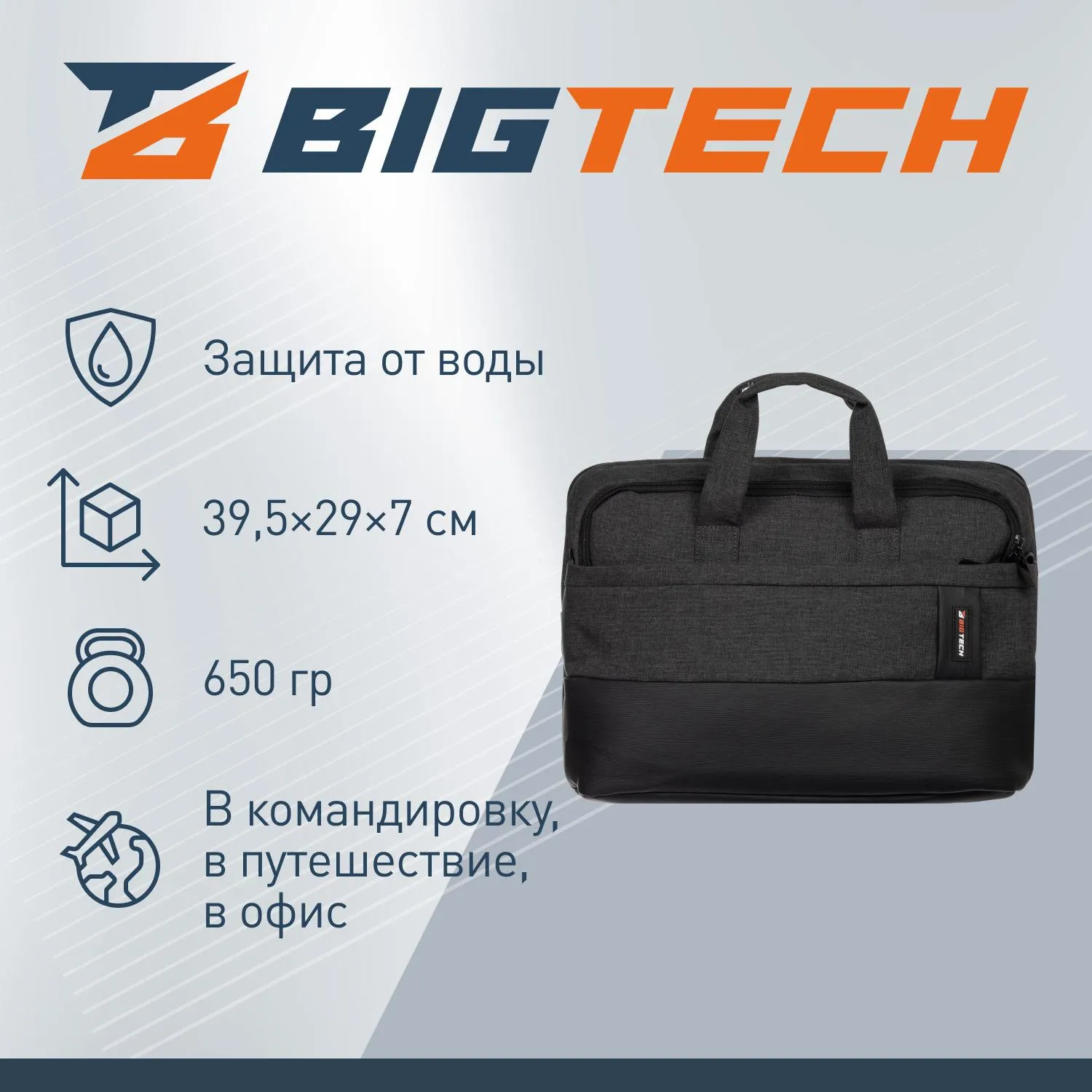 Сумка для ноутбука BigTech Ultime 15.6 LB-BT-07BK, черный - фото 3