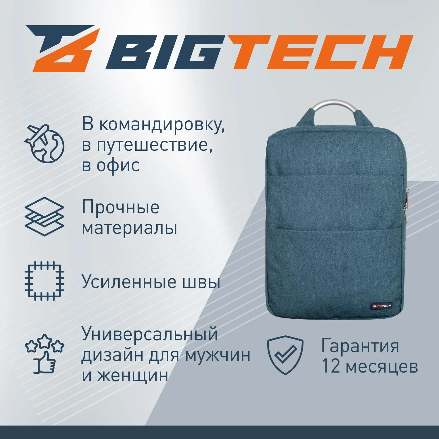 Рюкзак для ноутбука BigTech Special 15.6 LBP-BT-01BL, синий - фото 3
