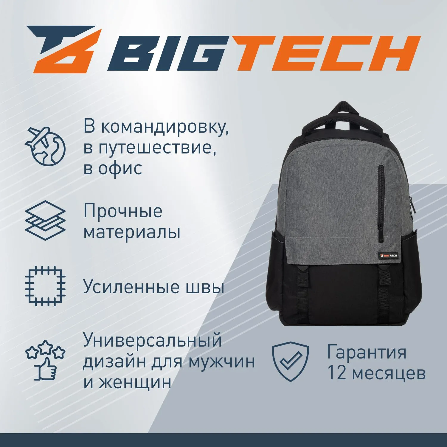 Рюкзак для ноутбука BigTech Special 15.6 LBP-BT-02BKGR, черно-серый - фото 3