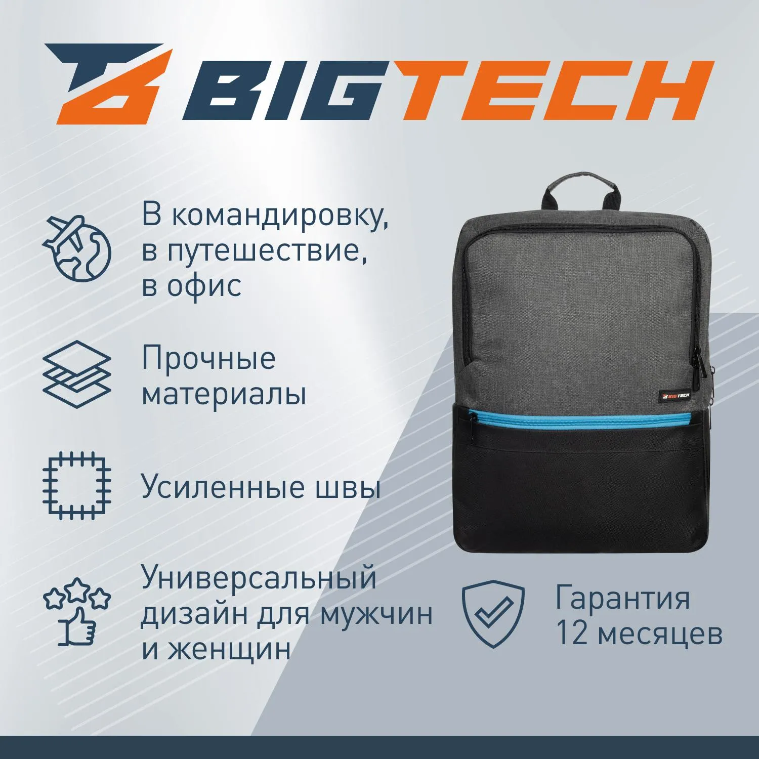 Рюкзак для ноутбука BigTech Special 17.3 LBP-BT-03BKGR, черно-серый - фото 3