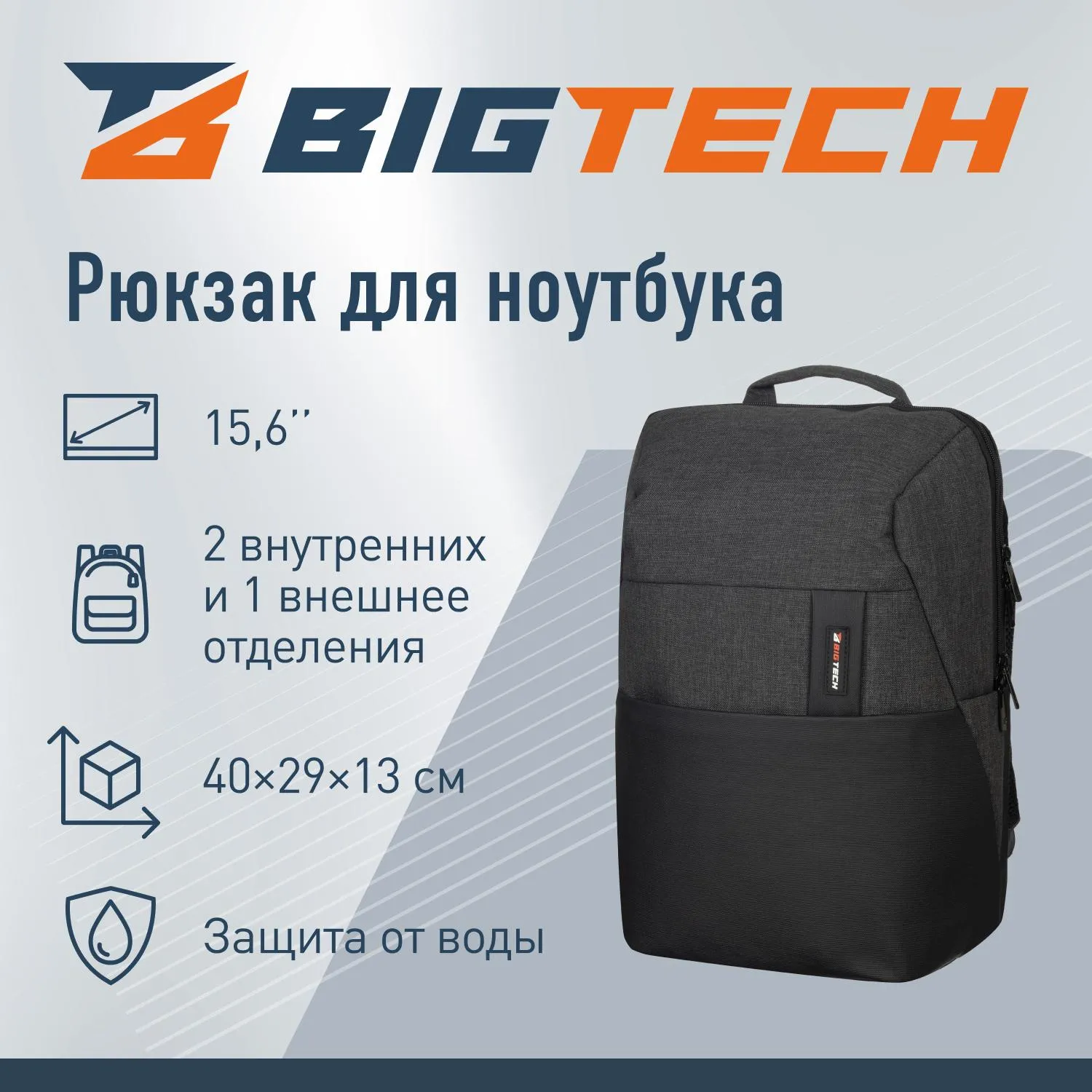 Рюкзак для ноутбука BigTech Ultime 15.6 LBP-BT-04BK, черный - фото 2
