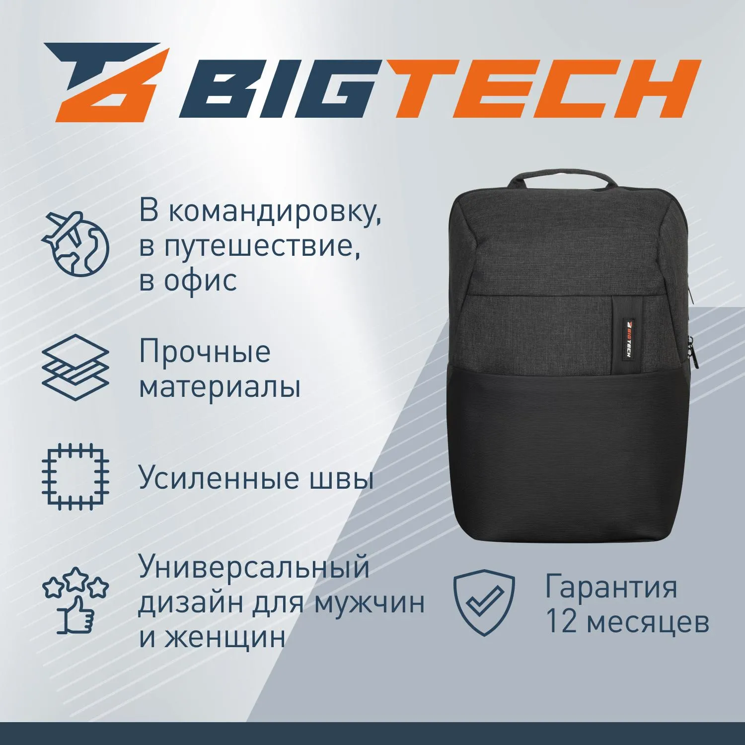 Рюкзак для ноутбука BigTech Ultime 15.6 LBP-BT-04BK, черный - фото 3