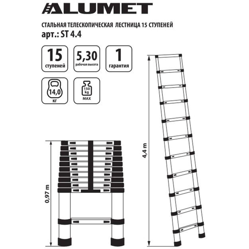 Лестница ST 4.4 стальная телескопическая 4.4м. (15ступ),ALUMET - фото 2