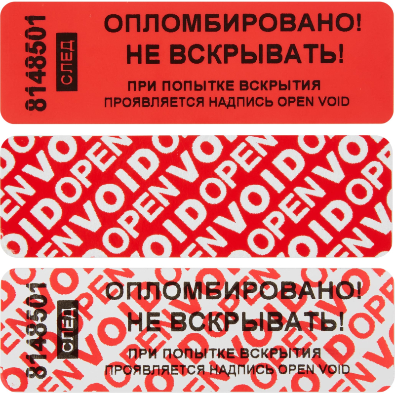 Пломба наклейка 66/22 оставляет след, Опломбировано, красная, 500 шт/уп - фото 2