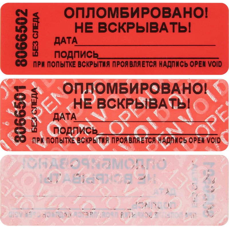 Пломба наклейка 66/22 без следа, Дата/Подпись, красная, 500 шт/уп - фото 2