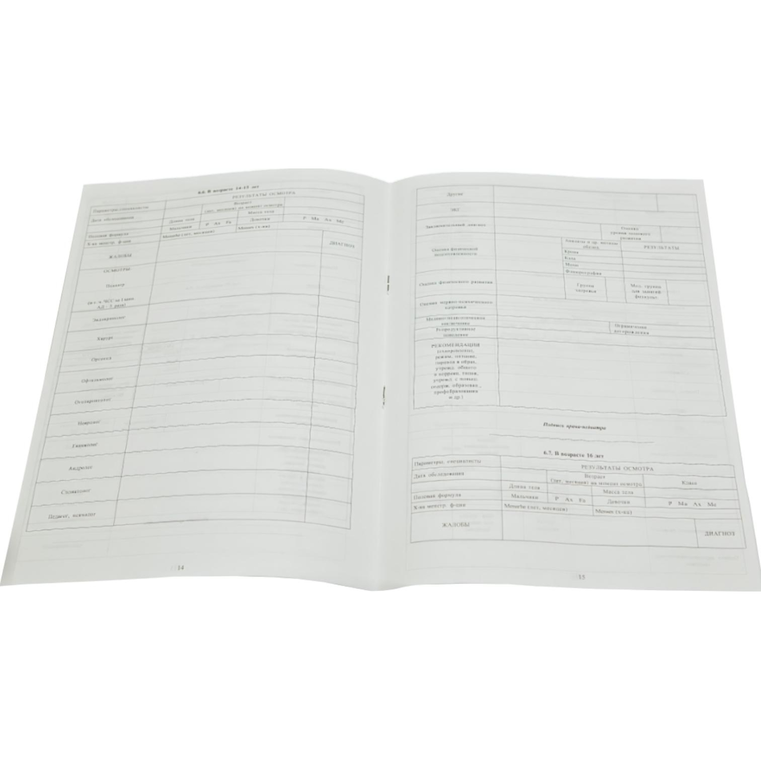 Карта медицинская ребенка(школьника),14л,ф.№026/У-2000 - фото 2