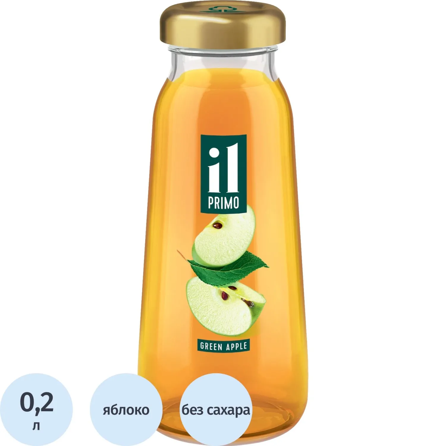 Сок IL Primo Зеленые яблоки, осветленный, стекло 0,2л - фото 1