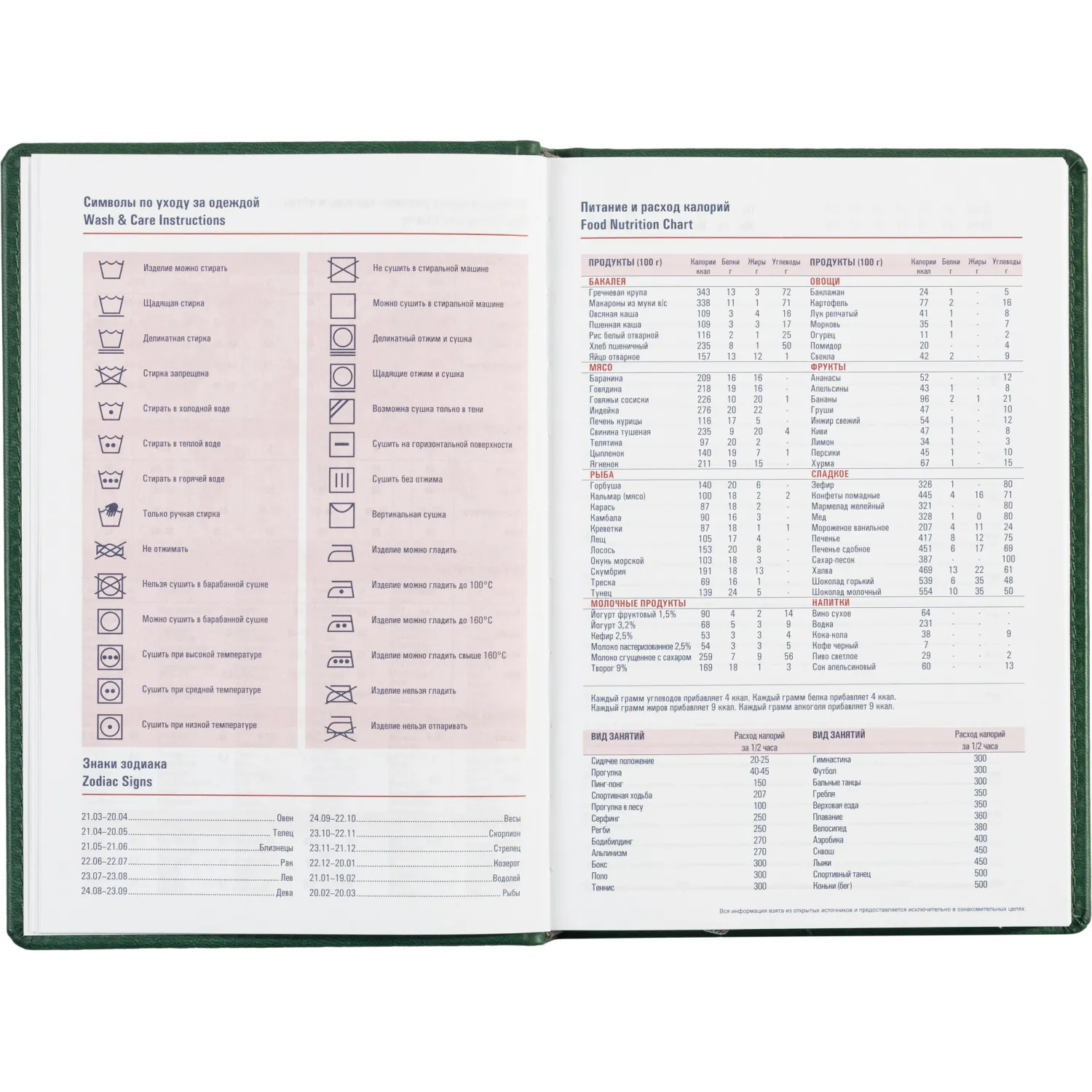Ежедневник недатированный зелёный,А5,143х210мм,176л,ATTACHE Сиам - фото 15