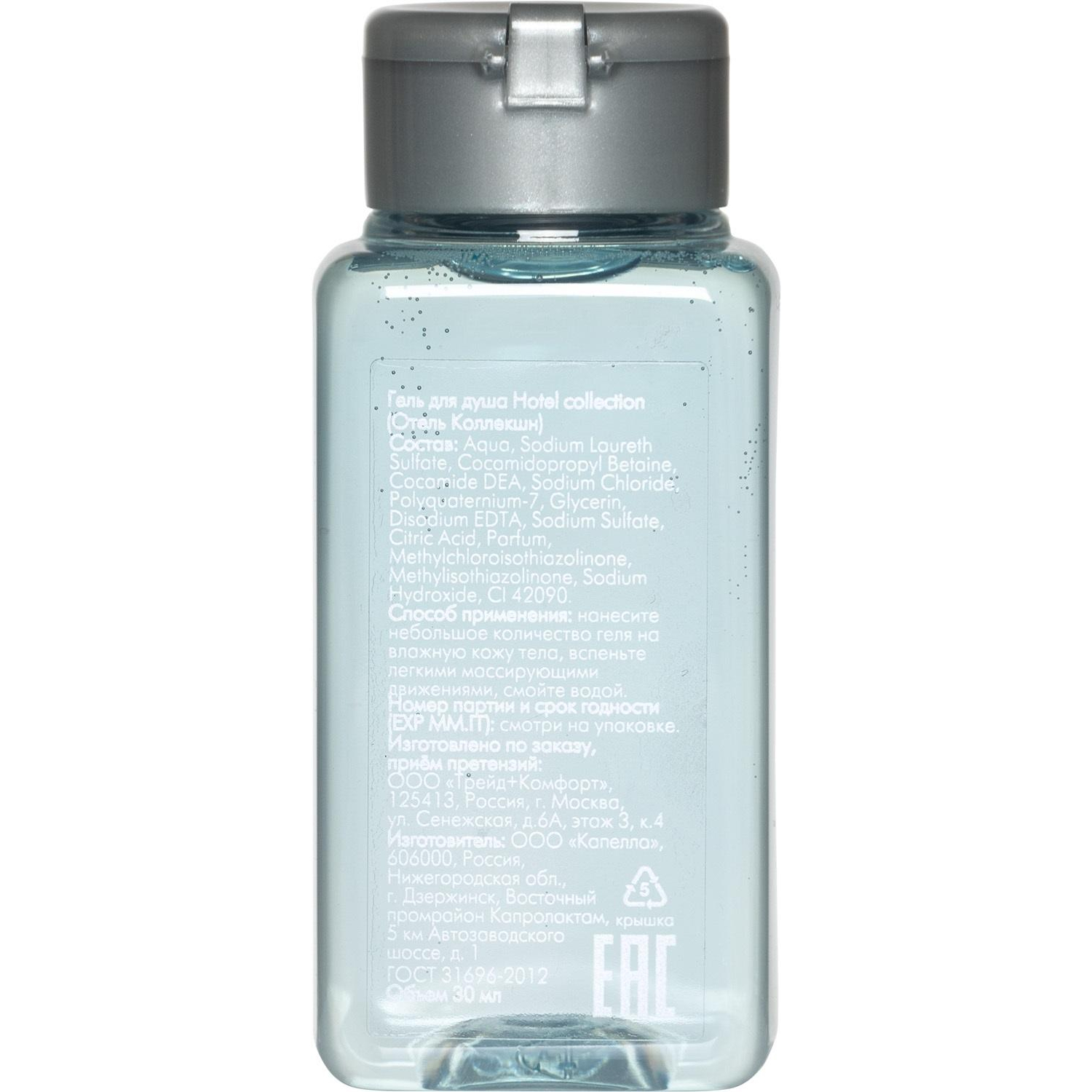 Гель для душа HOTEL COLLECTION,флакон 30мл,120шт/уп - фото 2