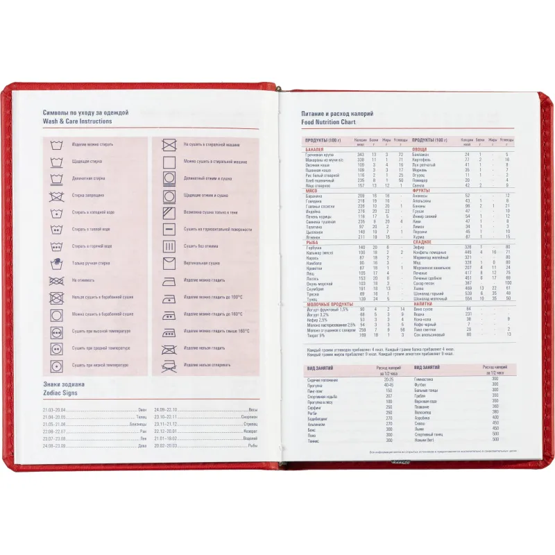 Ежедневник недатированный красный,А6,110х155мм,176л,ATTACHE Сиам - фото 15