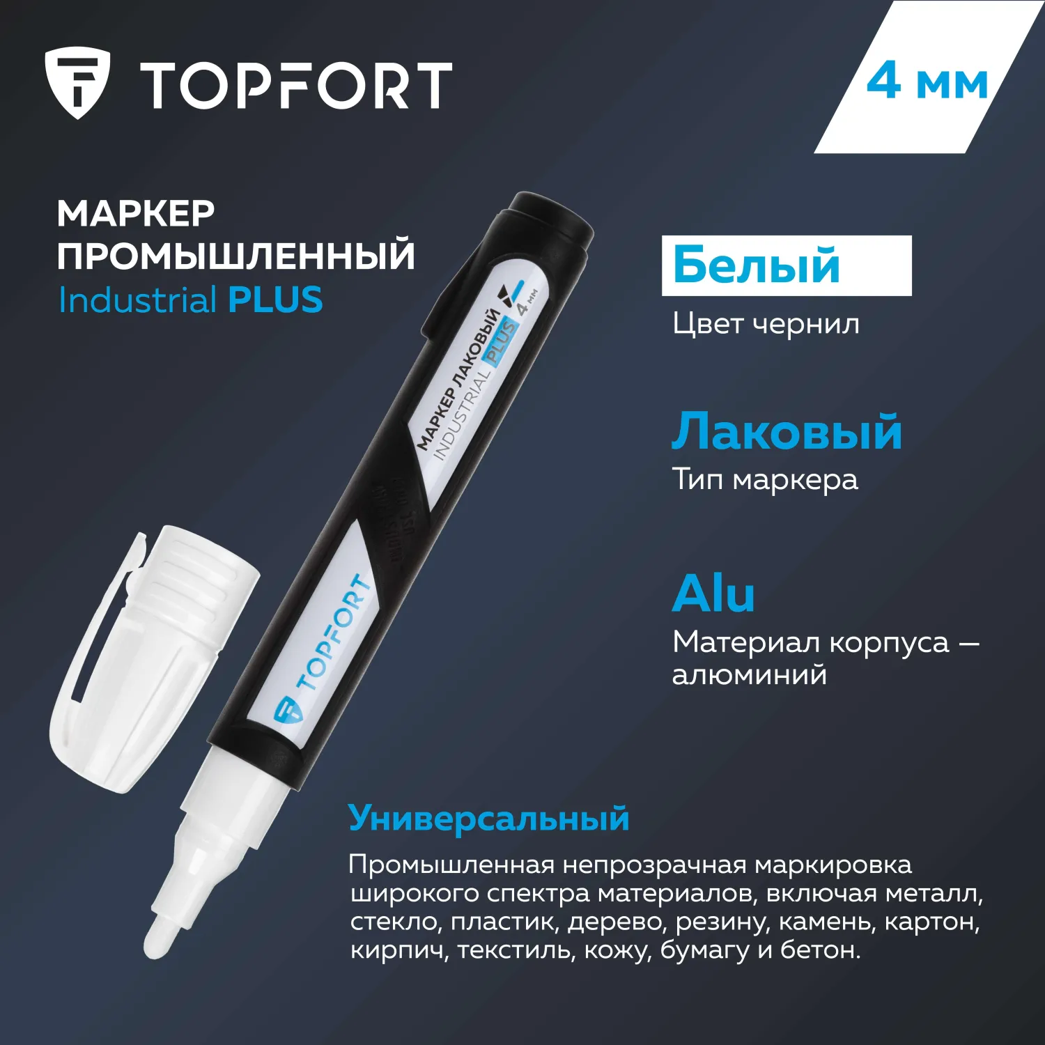 Маркер лаковый Topfort Industrial Plus 4 мм белый - фото 6