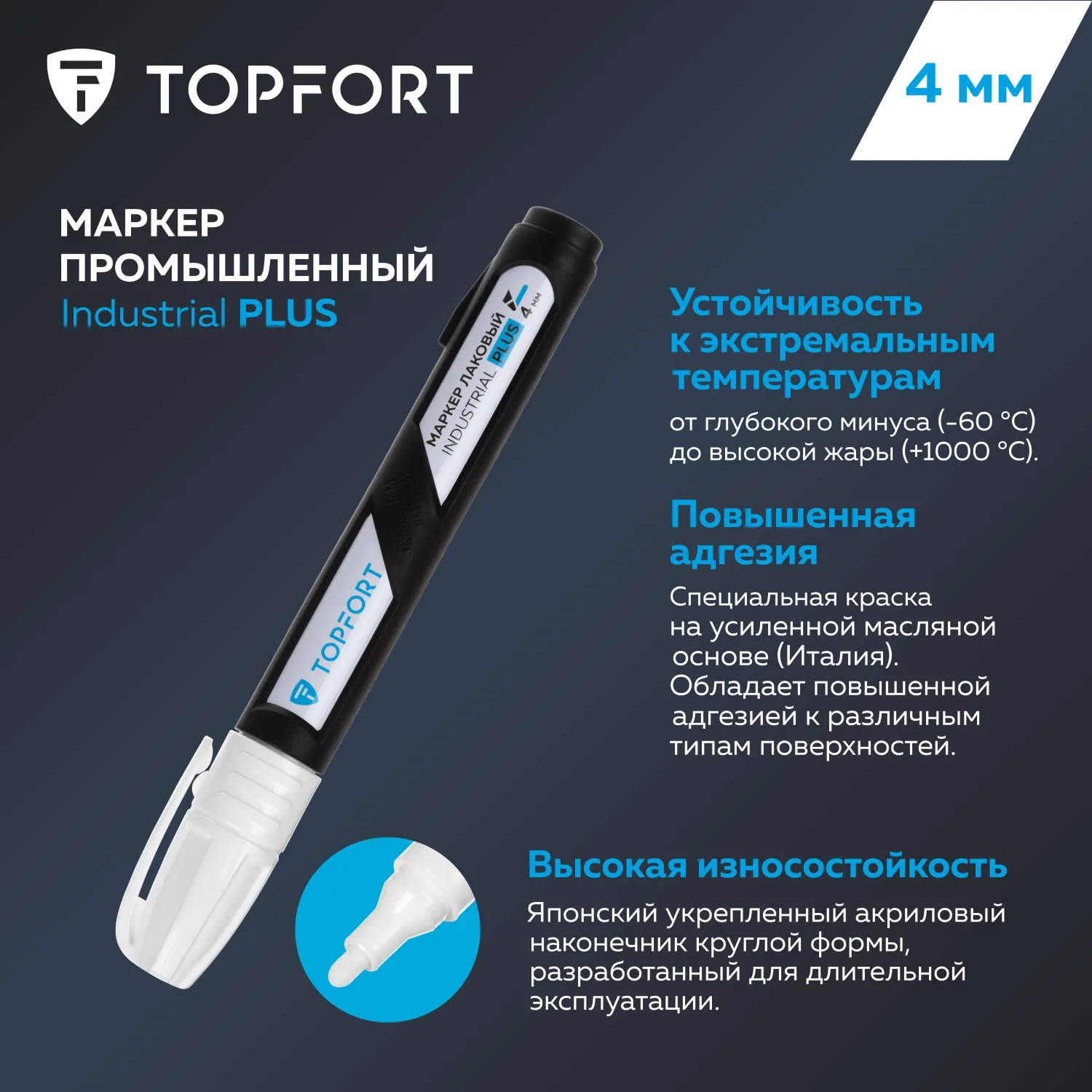 Маркер лаковый Topfort Industrial Plus 4 мм белый - фото 7