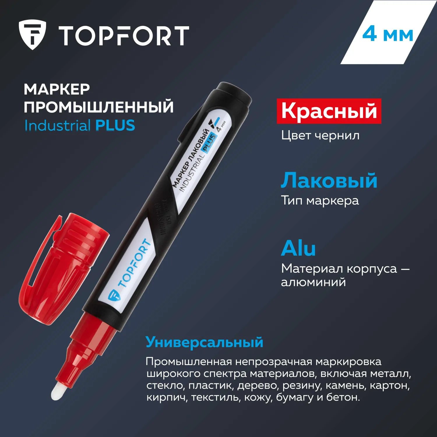 Маркер лаковый Topfort Industrial Plus 4 мм красный - фото 6